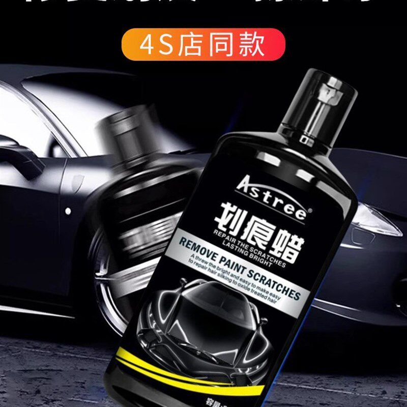 汽车画痕修覆神器补漆专用漆面深度修覆膏不分颜色画痕蜡车漆去痕