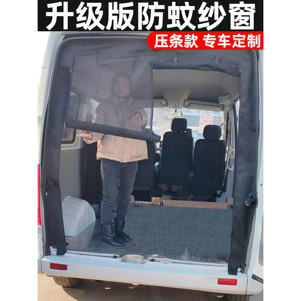 V80汽车蚊帐式90V防蚊纱窗70中门V100后171挡板露V营汽车纱窗