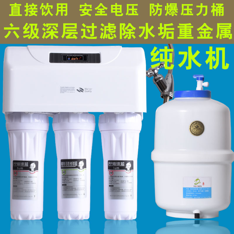 包邮去垢纯水机RO反渗透高端双出水家用直饮厨房6级净水器净水机