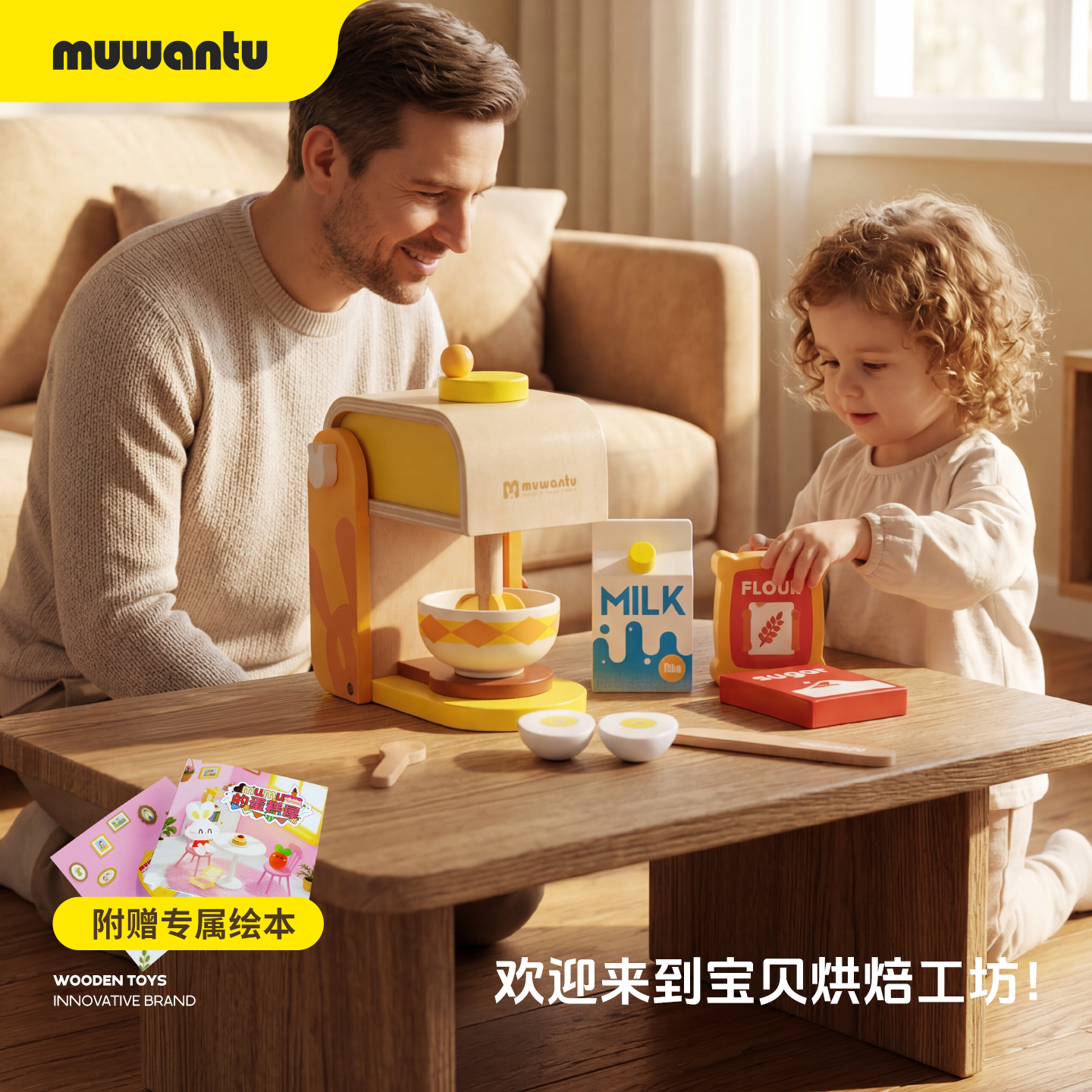 muwantu木质儿童仿真厨房烘焙搅拌机玩具男女宝宝益智玩具