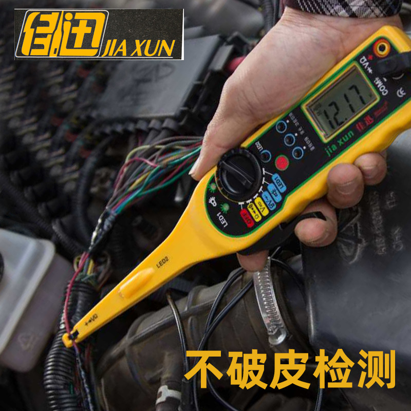 汽车万用表修车专用数字高精度电工维修汽修万能表佳迅ms8211红黄