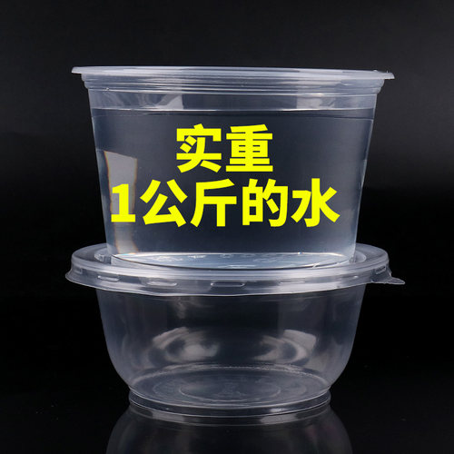700一次性碗家用过年塑料碗不带盖圆形透明加厚外卖汤碗打包餐盒