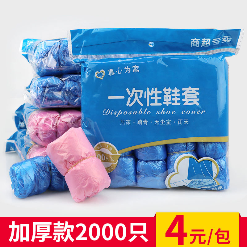 2000只鞋套一次性加厚耐磨 包邮室内家用防水无纺布塑料防滑脚套