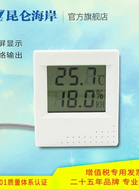 昆仑海岸 大屏显示网络输出暖通级温湿度变送器传感器 JWST-10