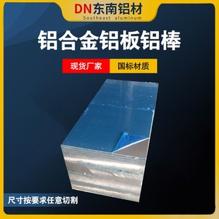 5454 5183 5A06铝板 O态 耐腐蚀防锈 5082铝合金板 H112 5183铝板