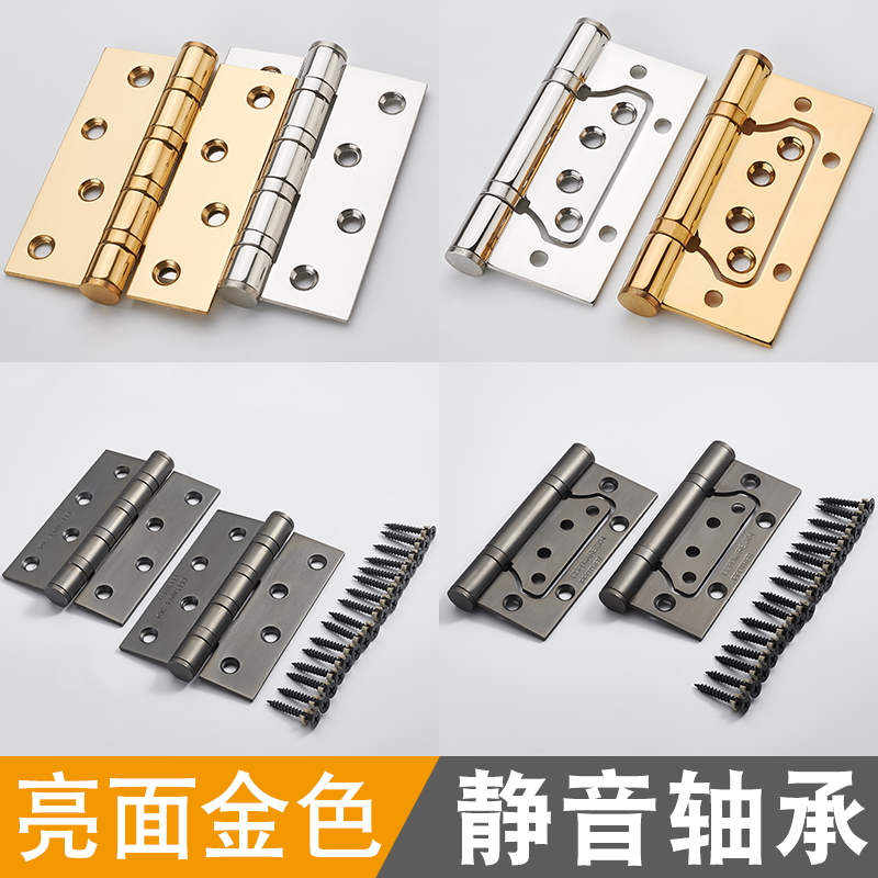 亮金不锈钢子母合页加厚木门轴承静音字母合叶免开槽卧室门铰链