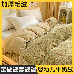 定做订制被套定制加厚法莱绒被罩儿童卡通珊瑚绒被套大被单