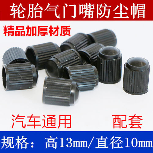 沃尔沃XC60 S60L V40 XC90 S90轮胎气门嘴帽套盖芯汽车改装饰配件