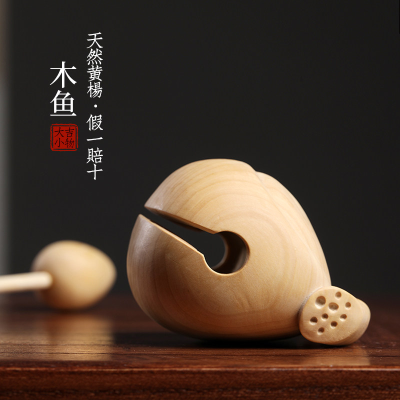 小叶黄杨小木鱼敲打可爱随身解压办公室静心打击乐器摆件佛系礼物