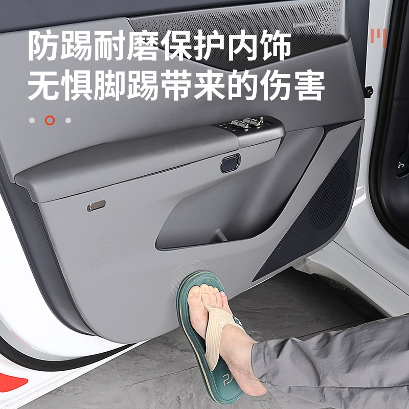 适用于领克07emp车门防踢垫手套箱门板皮革防脏防护垫内饰改装饰