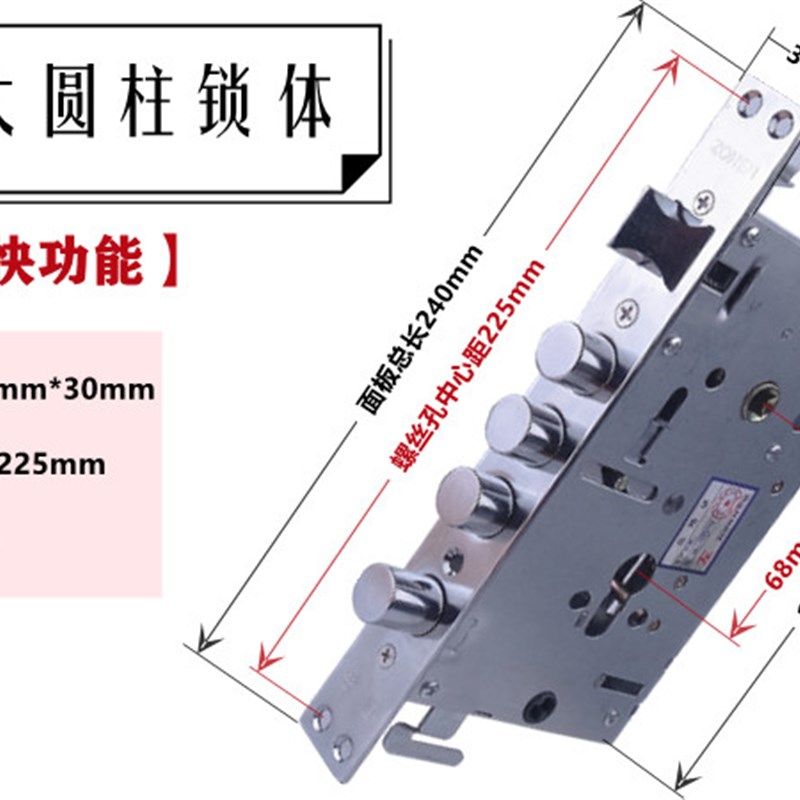 忠恒防盗门锁体加宽加厚大圆柱锁体大门通用型双快锁具通用240*30