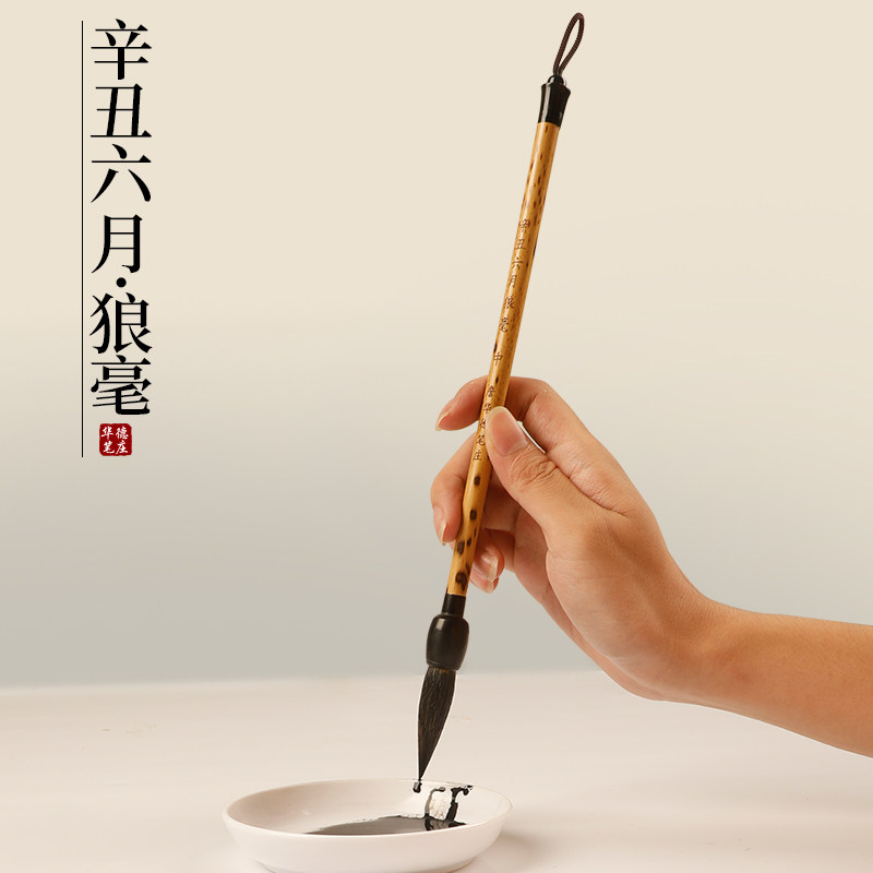 纯狼毫毛笔专业级狼毫大楷中楷小楷毛笔行书草书颜体隶书楷书国画