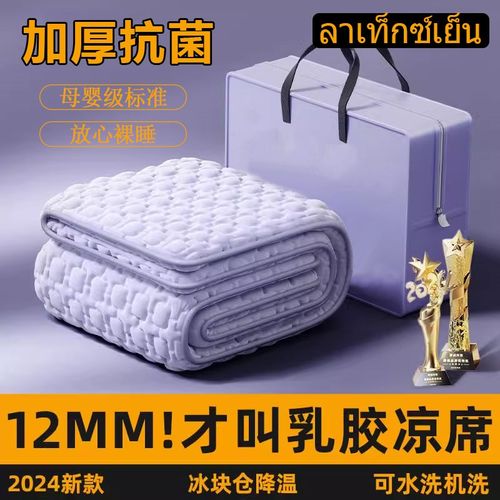 泰国夏季冰丝加厚乳胶凉席三件套家用可水洗空调软席学生宿舍床垫