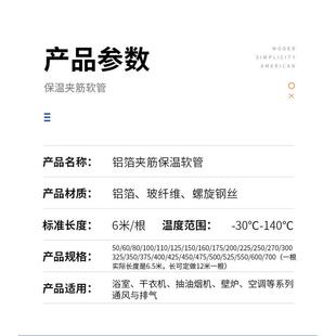 空调玻纤布通风管内衬钢丝中央空调型号铝箔200软管专用保温通风