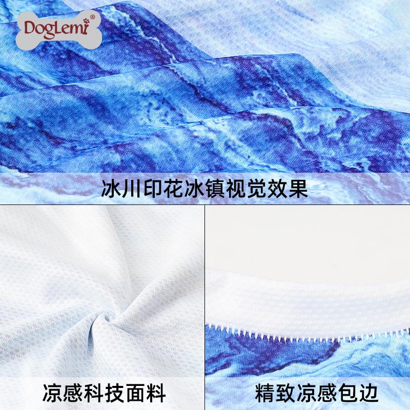 doglemi宠物冰凉背心夏季透气防晒法斗衣服 宠物冷感防暑降温服
