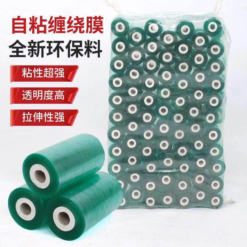 P电C环POI保V透明膜自粘式打包膜缠绕膜工业用线包装小卷果树嫁接