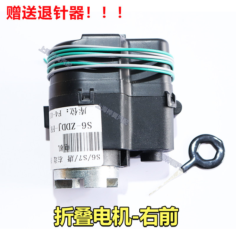 比亚迪S6唐S7速锐G5思锐G6秦M6E6后视镜折叠电机倒车镜收缩马达器