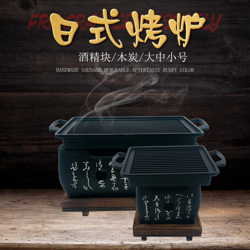 小型日式料理烤炉商用生蚝烤炉烤肉炉木炭文字炉烧烤炭烤炉