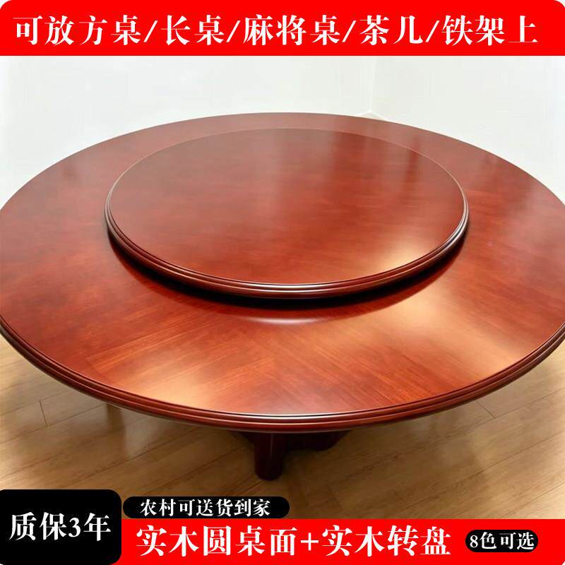 实木餐桌圆s-03转盘桌面圆桌面板圆形台面1.家8米木转盘大方圆用