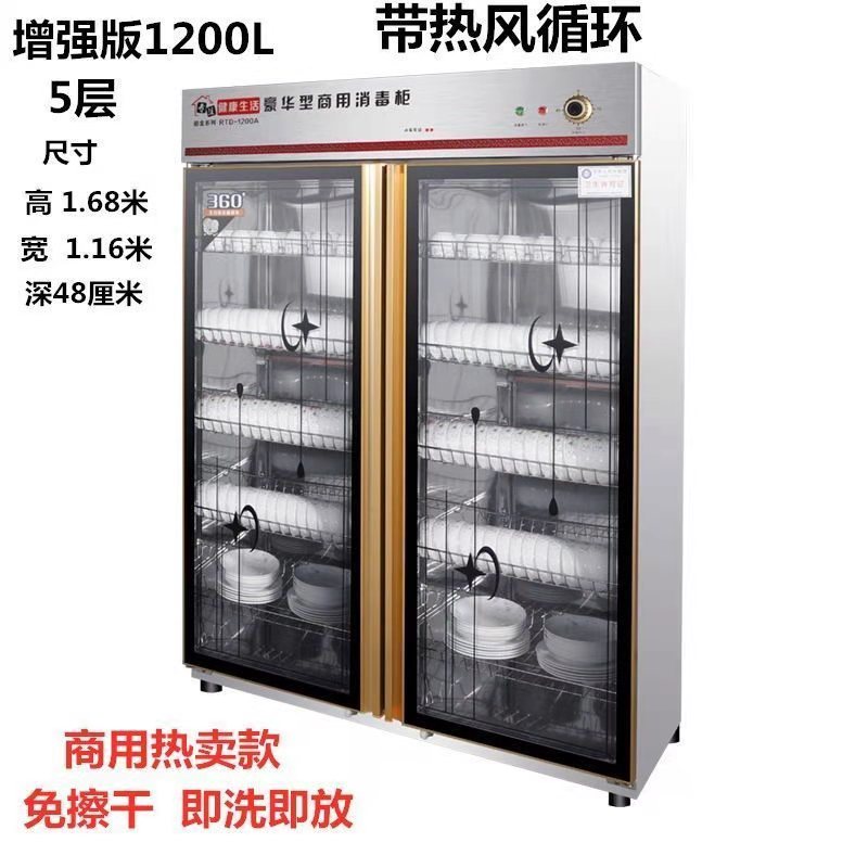 新款消毒柜大型商用消毒碗柜双门家用不锈钢饭店立式碗筷密胺餐具