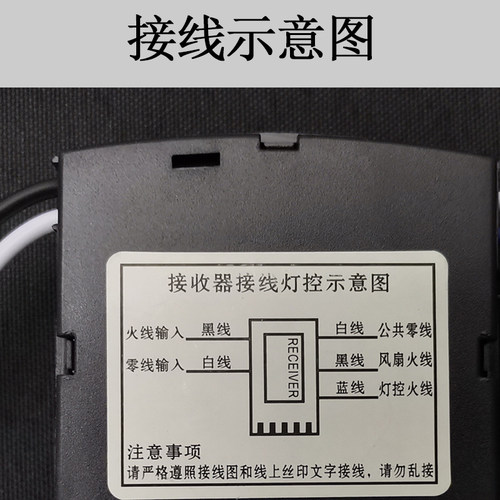 风扇灯遥控控制器 智能三档直频控制器 吊扇灯电源变压器配件