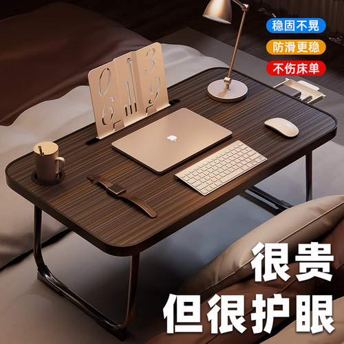 【护眼床上小桌子学习桌书桌床桌桌板可折叠学生宿舍电脑桌写作业