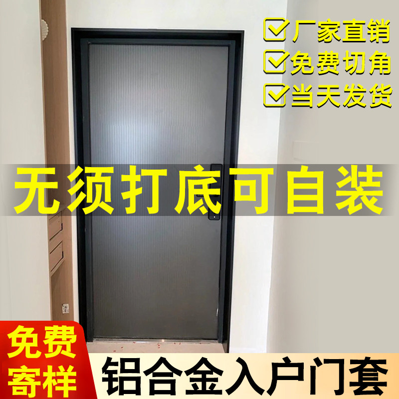 垭口门套门框包边窗套一体成型金属亚口定制铝合金哑口套包套阳台