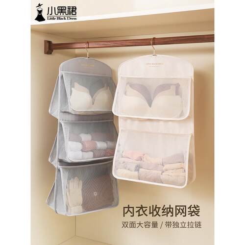 衣收纳挂柜袋悬挂式内舍裤袜子文胸网兜内衣宿门后布艺置E12物袋