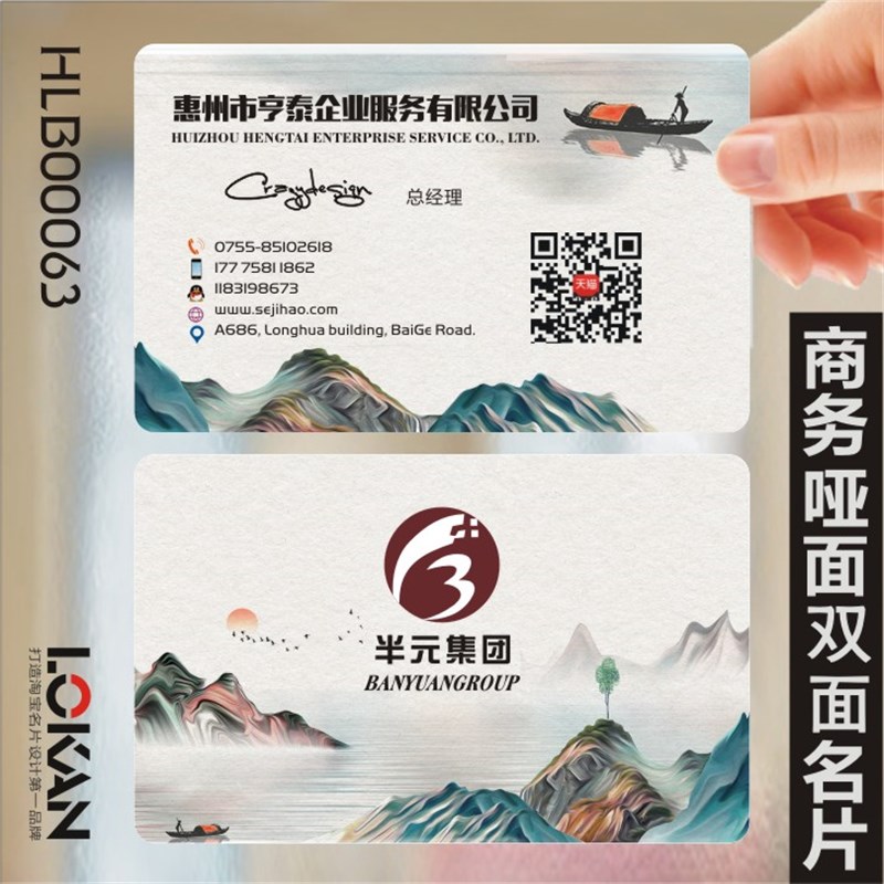 商务商业个性创意商务公司金融服务理财名片双面设计制作HLB00063