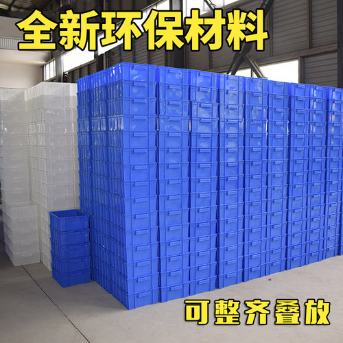 长方形加厚周转箱零件盒五金工具盒物料盒螺丝盒配件箱塑料食品盒