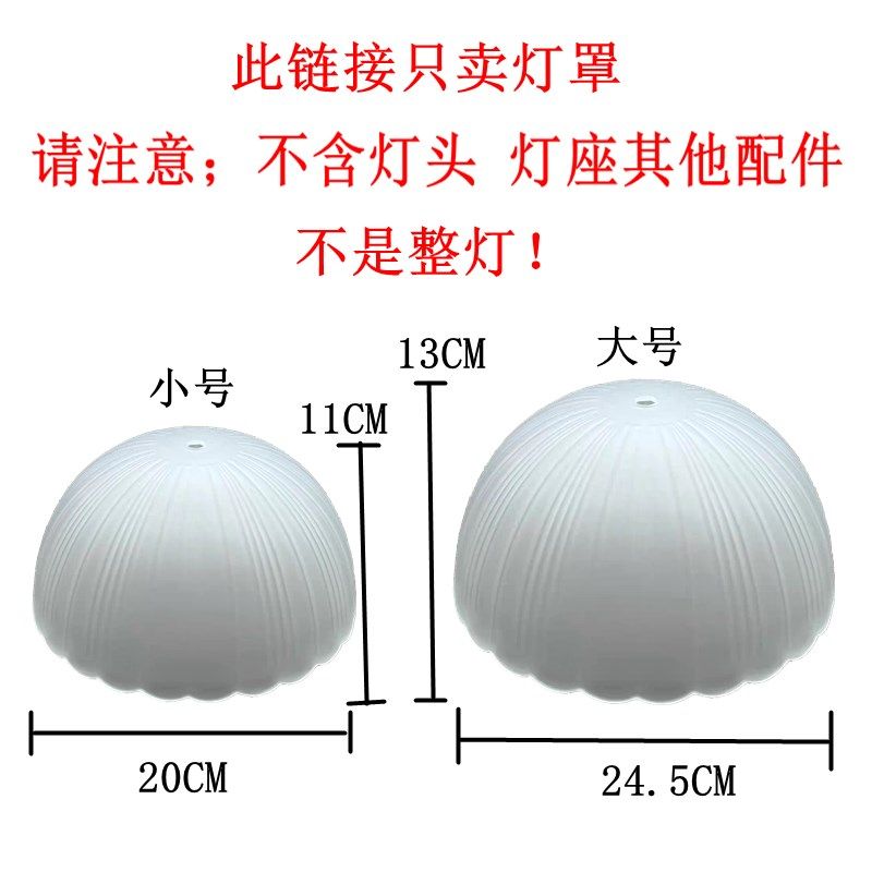 磨砂玻璃灯罩外壳替换圆形E27螺口卧室台灯欧式防刺眼DIY灯罩配件图片