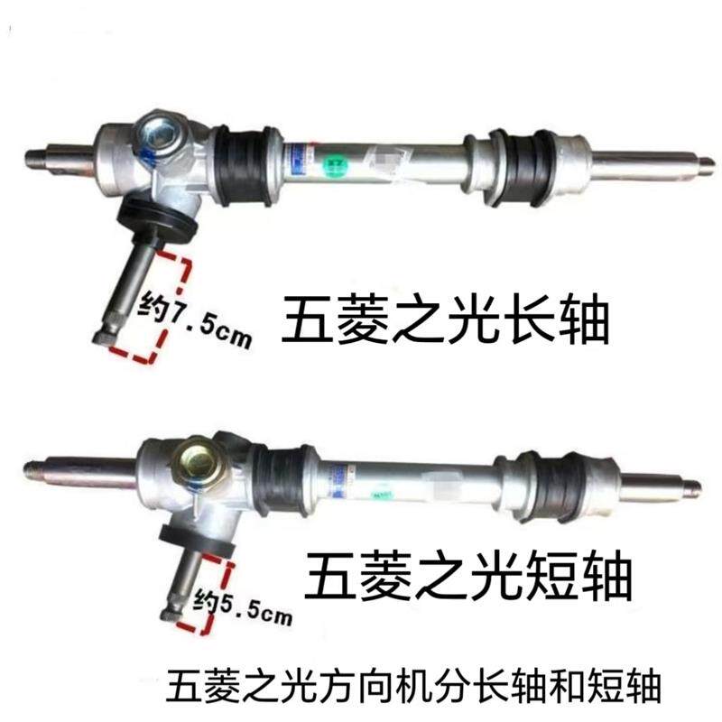 五菱之光方向机6376 6388 6390 6400方向机总成之光方向机总成