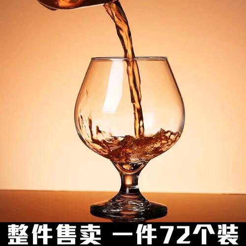 玻璃洋酒杯白酒杯杯架套装酒吧威士忌酒杯玻璃白兰地杯水晶干邑杯