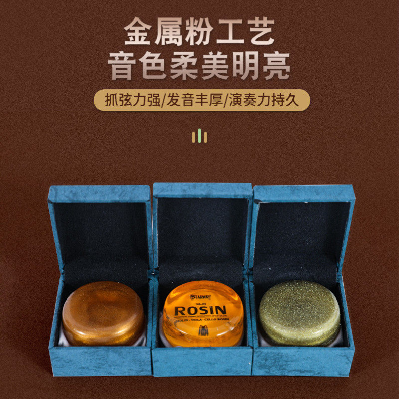 松香二胡专用无尘大中小提琴等乐器配件拉二胡用的松香块马头琴