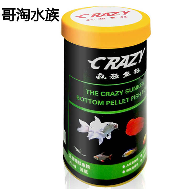 CRAZY疯狂沉底颗粒鱼粮 蝴蝶鲤血鹦鹉兰寿虎头鲨三湖慈鲷飞凤鱼食