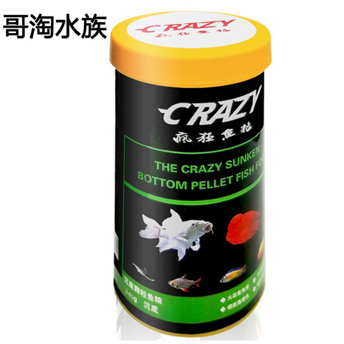 CRAZY疯狂沉底颗粒鱼粮 蝴蝶鲤血鹦鹉兰寿虎头鲨三湖慈鲷飞凤鱼食