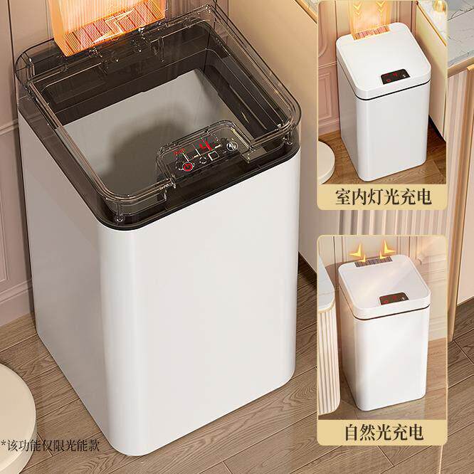 HSLJ-195智能垃圾桶带子感应式205新款自家用客2厅电动动盖厕所化