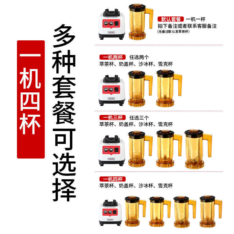 萃茶机奶盖三合一碎冰沙奶茶家用机刨冰机机小型多功能茶商用店卒