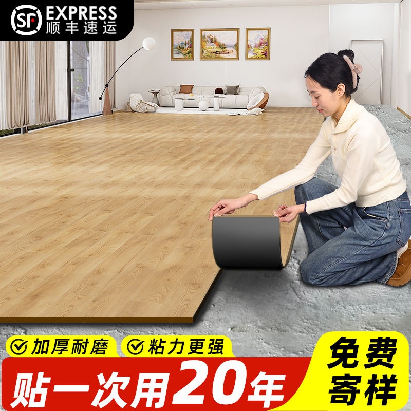 pvc自粘地板贴革家用水泥直接铺地板革翻新改造地贴石塑木纹地板