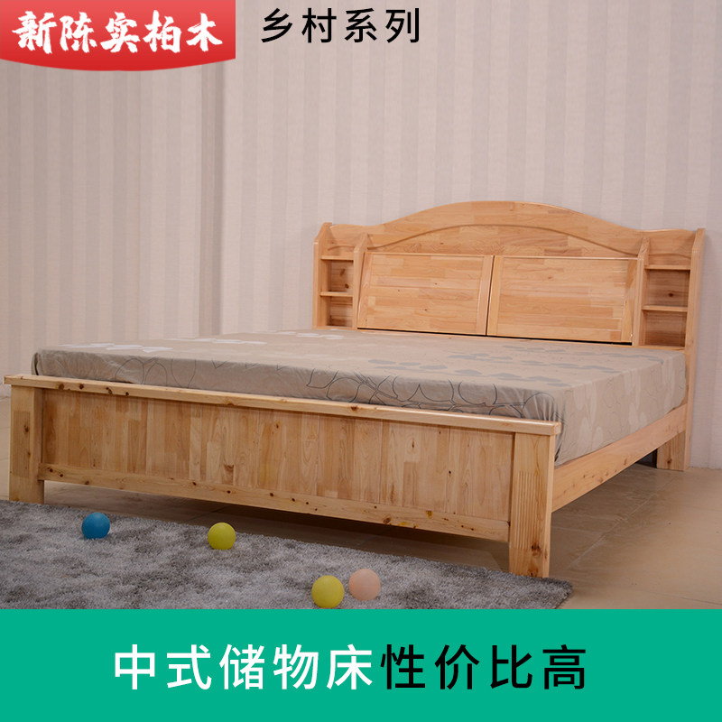 全实木床板1.8m双人床实木简约风格中式新主卧婚床储物原木柏木床图片