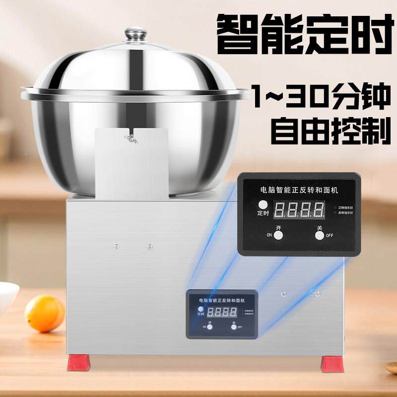 和面机式商用盆机搅拌机揉面面食品拌面面机打面机家1131用面搅面