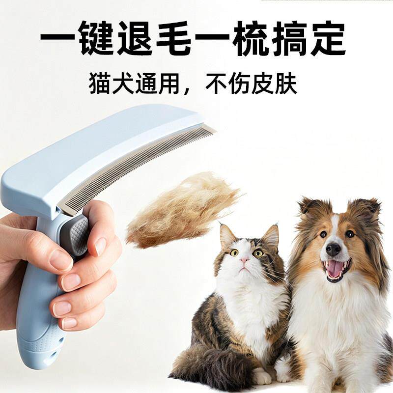 音梳子宠形头物专用猫狗双用打薄去浮毛梳静弧刀宠IUD物美容梳