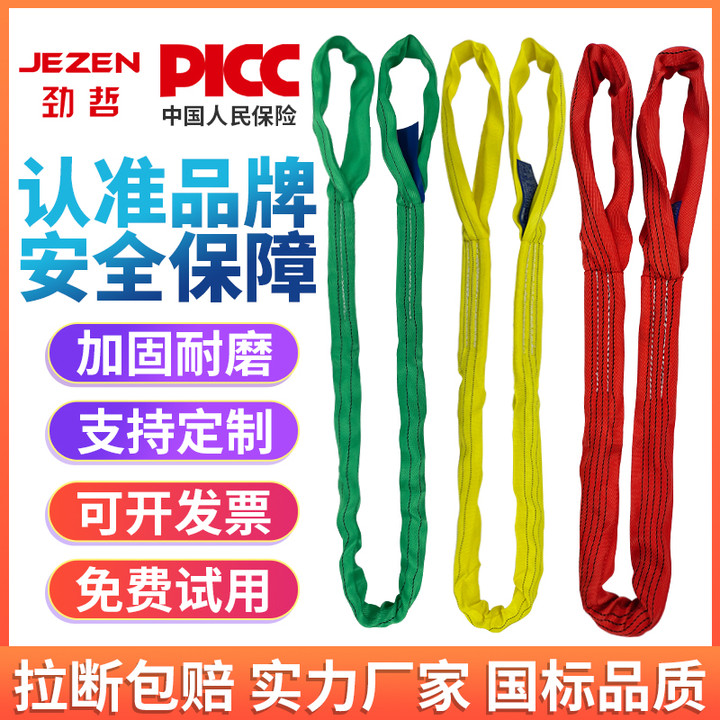 吊带起重国标工业柔性吊装带3T5t10吨双扣圆形软吊带吊车吊树吊绳