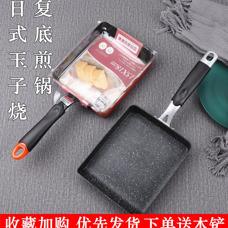日式玉子烧锅厚蛋饭麦石平底锅厚蛋烧小煎锅不粘锅方形鸡蛋卷商用