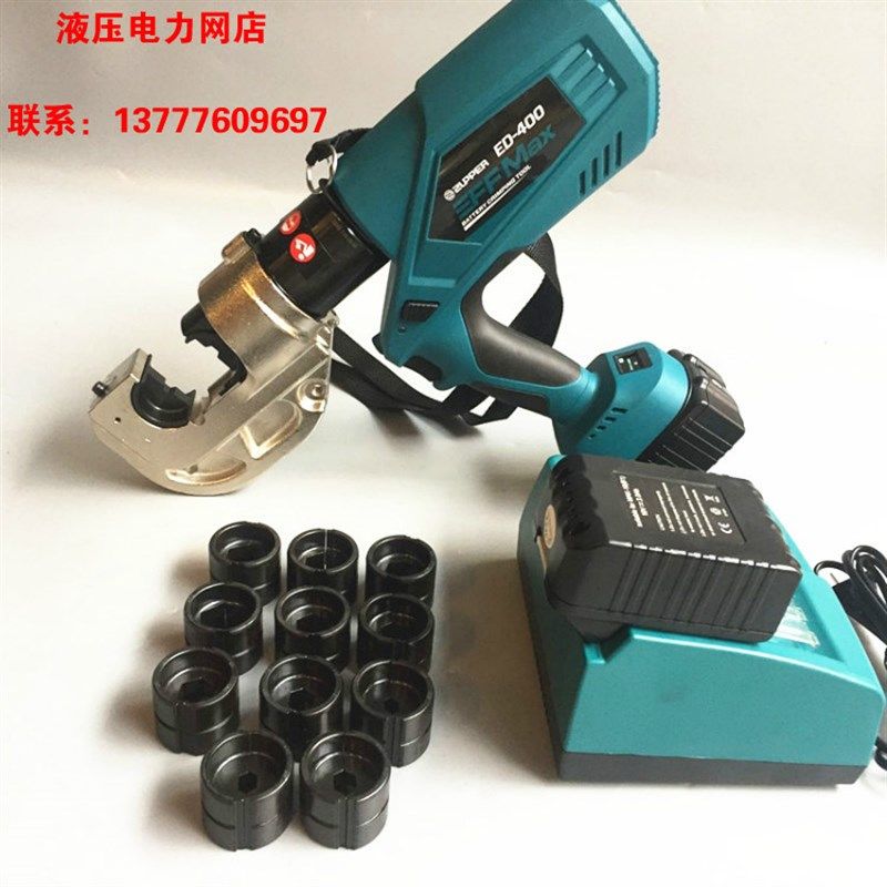 ZUPPER ED-400电动压接钳 12吨电动液压压接钳 400平方液压钳工具