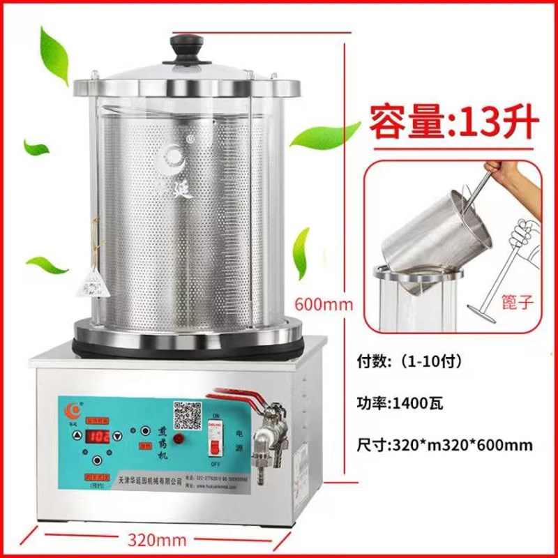 天津华延全自动中药煎药机熬药凉茶机煮药锅中医电砂锅玻璃煎药壶