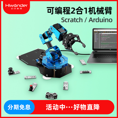 LOBOT 6自由度机械手臂总线机械臂xArm 1S Scratch开源编程机器人