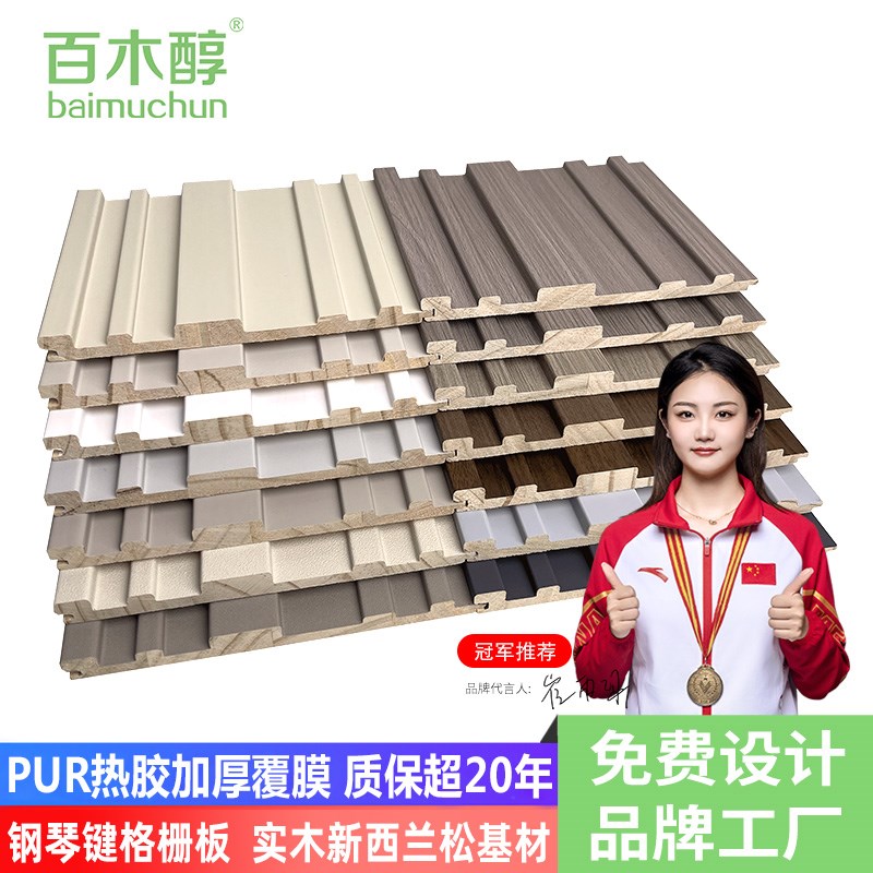 钢琴键格栅板实木波浪板背景墙面装饰板不规则内凹异形高低宽窄格