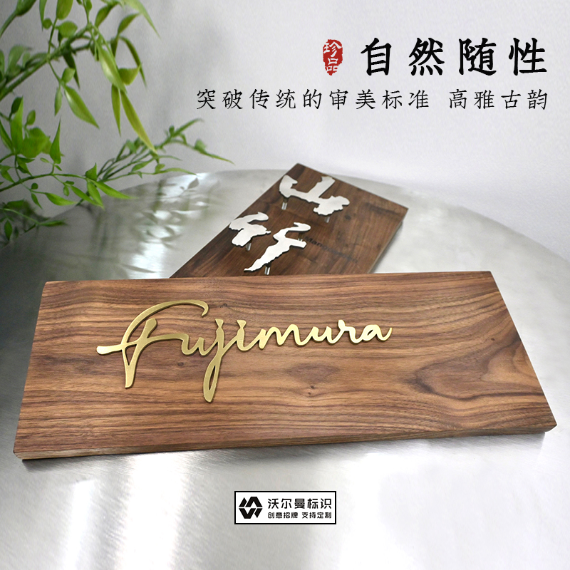 酒店民宿创意复古实木门头金属字中式木质门牌定制广告牌匾定做