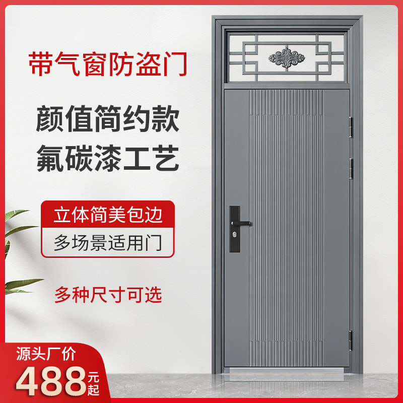 入户门带气窗防盗门家用通风室外农村庭院大门进户门工程内开单门